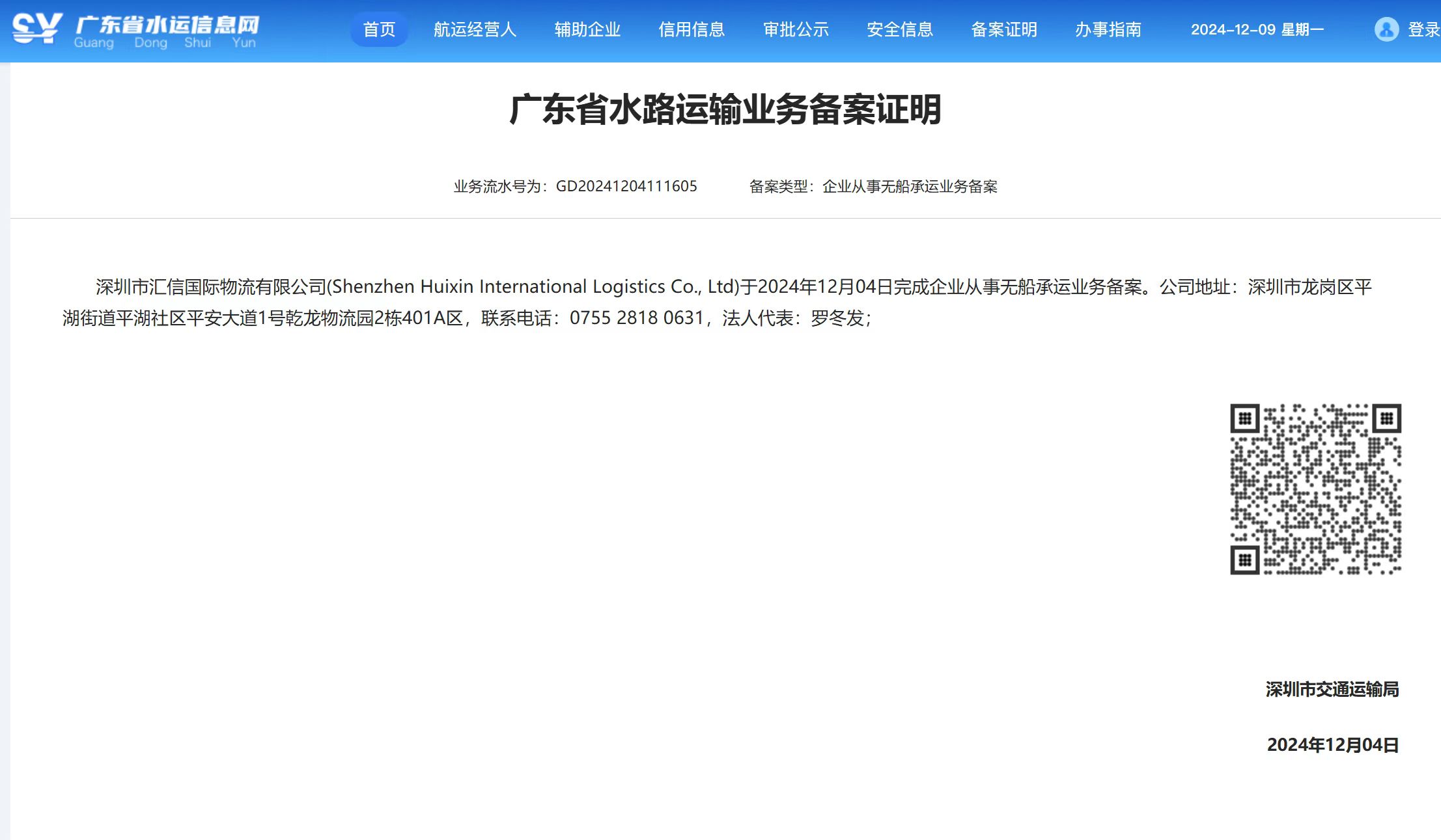 江门仓储运营